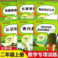 Chinese Mathematics Album Strengthened Training Book in Good Things Recommendation~All 6 Volumes Sec