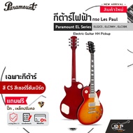 กีต้าร์ไฟฟ้า ทรง Les Paul Paramount EL Series ELS2CS  ELC3WH  ELC3BK Electric Guitar HH Pickup