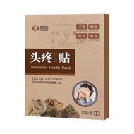 Official Headache Patch Trident Neural Patch Men Women Trident Neural Headache Patch Migratory Heada