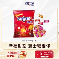 Sugus临期瑞士糖混合水果味软糖家庭分享糖果礼物婚庆喜糖伴手礼 瑞士糖 500g 1袋