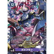 BT17 - Digimon Card - BT17-070