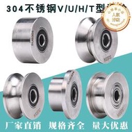 V型角鐵不鏽鋼滑輪/U型圓管軌道輪鋼絲繩滑輪/H型工字鋼鐵門槽輪