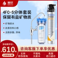 Aihuipu Water Purifier Household Commercial Water Purifier 4FC/4FC-S Kitchen Commercial Direct Drink