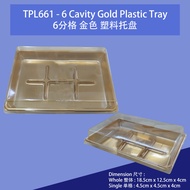 6 Cavity Gold Plastic Tray - TPL661 6分格 金色塑料托盘