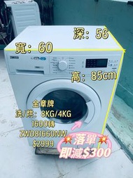 💥限時優惠👉落單即減$300🥂 Zanussi 金章 ZWD81660NW 前置式 洗衣乾衣機 大容量1600轉 8.0/4.0公斤 變頻 二手電器 清倉大減價 最新款 貨到付款 精選貨品 香港二手 