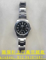 【雨瀾軒】實體店高價上門 免費搬運 收購  勞力士探險家 手錶 舊手錶 壞手錶 古董錶 勞力士錶帶 Rolex 刁陀錶帶 tudor 手錶帶 勞力士 手錶 Rolex 勞力士蠔式日誌型