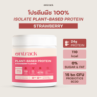 Ontrack โปรตีนพืช รสสตรอเบอรี ผสมโปรไบโอติกส์ (Plant Protein) 500g 17 servings