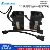 Genuine Delta GFB0412EHS 4056 4CM 12V 1.82A Server Violent Dual Motor Fan