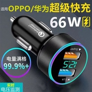 66W Car Charger Super Fast Charge Car Charger Suitable for Mobile Phone 40w Car Cigarette Lighting C