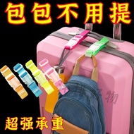 Luggage hanging buckle hanging luggage can bear 20kg hanging backpack kettle umbrella travel trolley