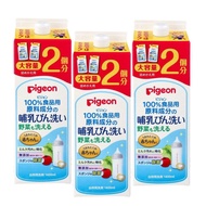 Pigeon Japan Baby Bottle Liquid Cleanser  Refill 1400ml x 3 packs [R9782]