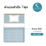 LOFTYSOFT ชุดผ้าปูที่นอน 7ฟุต Cotton Silk 550 เส้นด้าย Charisma Collection
