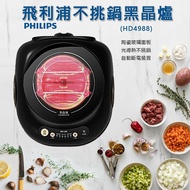 【Philips 飛利浦】萬用好爐不挑鍋 不挑鍋黑晶爐 HD4988(星燦黑)