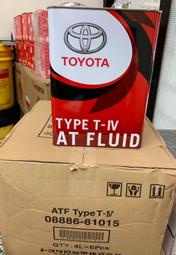 【豐田 TOYOTA】ATF T-IV、4號、變速箱機油、豐田機油、4L/罐、6罐/箱【日本進口】滿箱區/新包裝