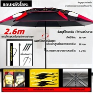【รับประกันสินค้าเสียหาย】Kades ร่มกันแดดตกปลา ร่มตกปลา 2.6m/2.4m ร่มตกปลา360องศา เคลือบไวนิลให้หนาขึ้