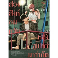 Two Lions Smoke Behind Supermarket 7 (Mg) Co. Ltd.kadokawa Amarin