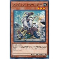Yu-Gi-Oh! OCG SR10-JP017 Scrap Recycler
