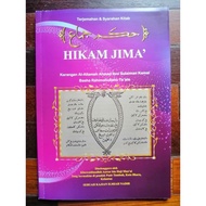 Hikam Jima' ( Hukum Jimak) rumi