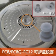 適配蘇泊爾電壓力鍋CYSB50FC8 FC12 /22Q可拆蓋硅膠塞 鍋蓋皮塞子