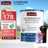 Swisse斯维诗 乳清蛋白粉香草味 增肌粉  热巴同款 优质蛋白氨基酸 补充蛋白质 海外进口礼品 乳清蛋白粉450g 1桶+多维软糖+摇摇杯