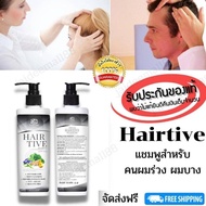 แชมพูลดผมร่วงของแท้ 100% Hairtive Shampoo (1ขวด) จัดส่งฟรี มีเก็บเงินปลายทาง