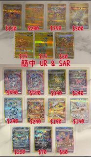 PTCG Pokemon Card 簡中 sv8a 太晶盛聚 伊布 星彩晶璃 皮卡丘 UR/SAR 噴火龍UR 皮卡丘UR 夜間擔架UR 椰蛋樹UR 太晶伊布SAR 蒼炎刃鬼SAR