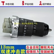 13mm Dual-Speed Impact Three-Function Gearbox Assembly Big Boss200Torque Ice Drill Transmission Part