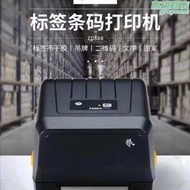 【口碑推薦】ZEBRA斑馬ZD888標籤機 電子面單印表機 快遞電子面單印表機 物流