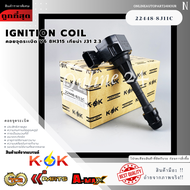 คอยจุดระเบิด V6 8H315 เทียน่า J31 2.3 #22448-8J11C