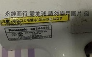 二手Panasonic國際牌吹風機 EH-ND56 (電源線被剪斷未測試不知好壞狀況如圖當銷帳零件品