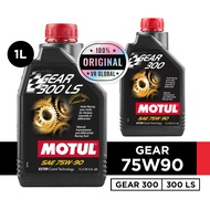 Motul 75W90 GEAR 300 LS Ester Core (GL5) / GEAR 300 (GL4/GL5) - Transmission Oil Minyak Transmisi Ma
