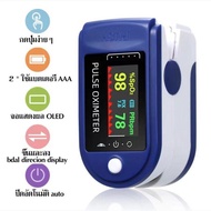 จัดส่งสามวัน เครื่องวัดออกซิเจนในเลือด วัดออกซิเจน ปลายนิ้ว Fingertip Pulse Oximeter อุปกรณ์ตรวจวัดชีพจร เครื่องวัดออกซิเจนในเลือด Heart Rate Monitor Medical Blood Oxygen jumper วัดออกซิเจนปลายนิ้ว มีการรับประกัน เครื่องวัดชีพจร ที่วัดออกชิเจน