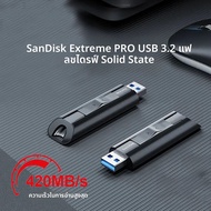 แฟลชไดรฟ์ SanDisk Extreme PRO USB 3.2 ความจุ 128GB 256GB 512GB 1TB USB 3.2 Gen 1 SDCZ880 ประสิทธิภาพ