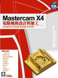 Mastercam X4電腦輔助設計與加工