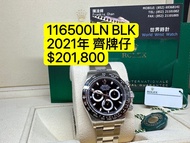 Rolex Daytona 陶瓷圈黑面  2021年錶 116500LN