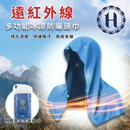 [Hilton Hilton] Far Infrared Multifunctional Cool Headscarf/Sunscreen Towel