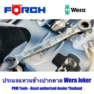 Wera Joker - Forch 4628 5 10 13 WERA Joker ประะแจแหวนข้างปากตายสไตล์ Wera