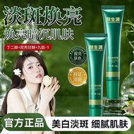祛斑霜freckle Cream ﻿ 【祛斑+抗皱+美白】官方正品光感美白祛斑霜377保湿嫩肤紧致面霜+ZLD+