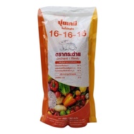 Rabbit Brand Fertilizer 16-16-16 Size 1 Kg.