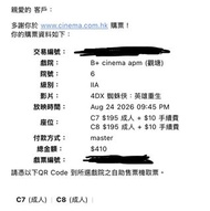 [急放] 4DX 蜘蛛俠：英雄重生 電影戲票 2張