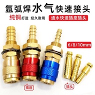 Welding Machine Cooling Water Tank Quick Connector Gas Water Quick Connector501D Welding Torch Gas N