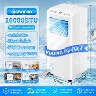 Ksrain แอร์เคลื่อนที่ แอร์บ้านเล็ก เย็นเร็ว แอร์เคลื่อนที่ เย็นเร็ว เครื่องปรับอากาศเคลื่อนที่ Air