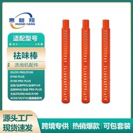 Suitable for Uwant Uwant Washing Machine Deodorizing Stick Big Head/Cloud/Athena Universal Active Pa