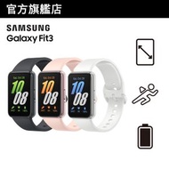 Samsung - Galaxy Fit3 智能手環