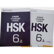 HSK 6A BOOK printed book and practice book