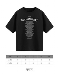 ISSUE THAILAND เชิญชวนพี่น้องคนไทยร่วมสวมเสื้อดำเพื่อถวายอาลัย สมเด็จพระพันปีหลวง น้อมรำลึก สำนึกในพ