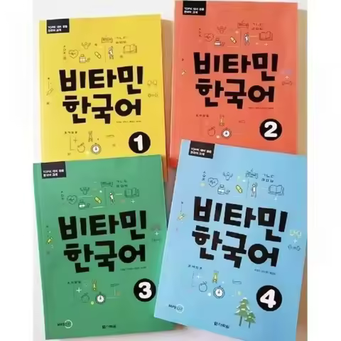 2026 best-seller 2 Books/set 1-2/3-4/5-6 Korean Vitamin Series 비타민 한국어 1-6 (Vitamin Korean 1-6) Kore