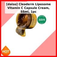 [daiso] Cleaderm Liposome Vitamin C Capsule Cream, 55ml, 1pc / Korean Vitamin C Cream by YOU_STUDIO