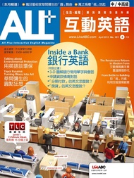 ALL+互動英語雜誌2013年4月號NO.101：NBA 籃球天王：詹姆士大帝 / 用英語表達安慰與支持 / 看圖寫作 單圖寫作的技巧