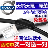 VOLVO VOLVO xc60 S40 Wiper s60 v40 s90 S80 V60 XC90 c30 XC40 C70 Wiper